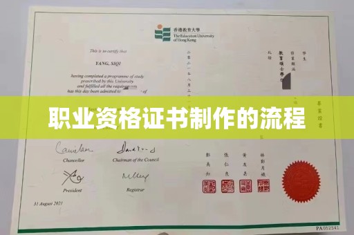 后龙职业资格证书制作的流程