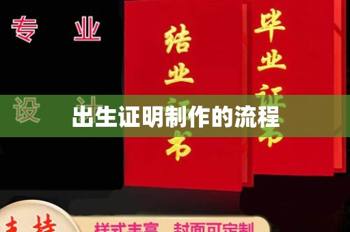 后龙出生证明制作的流程