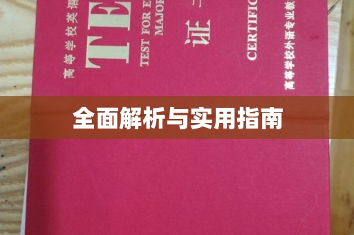 后龙全面解析与实用指南